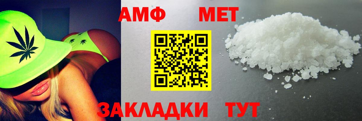 Amphetamine 97% Коломна