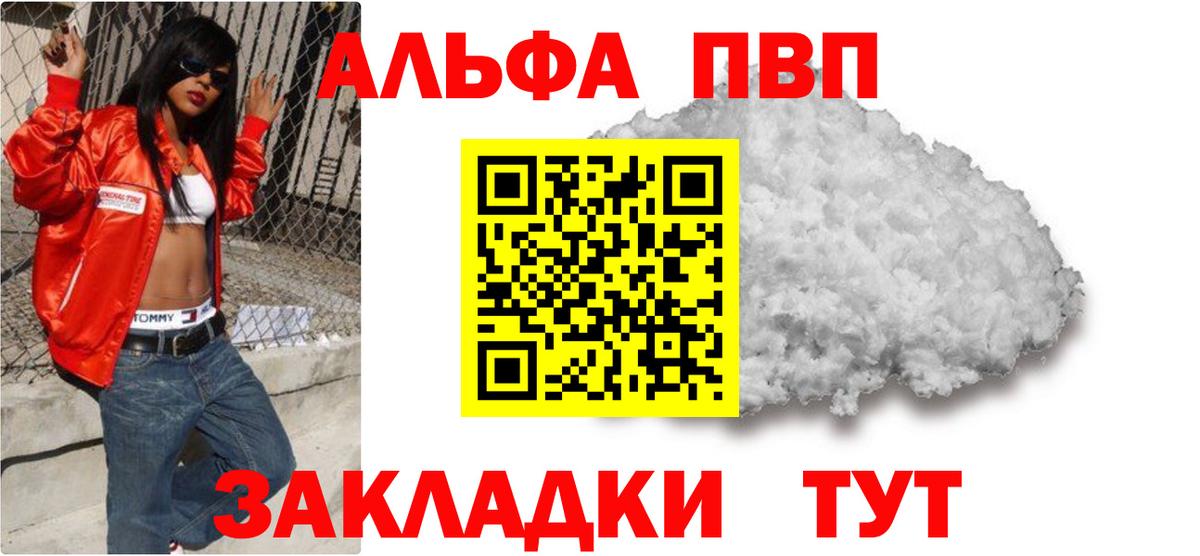 A PVP  Alpha PVP СК КРИС  Альфа ПВП мука  Alpha-PVP СК КРИС  Вход с VPN  Коломна 