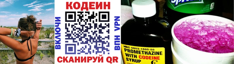 Кодеин Purple Drank Коломна