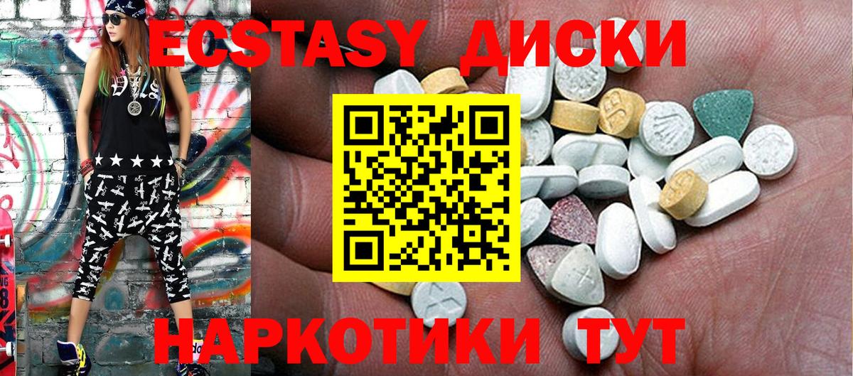 ЭКСТАЗИ  ЭКСТАЗИ louis Vuitton  Ecstasy MDMA  Вход с VPN  Коломна 