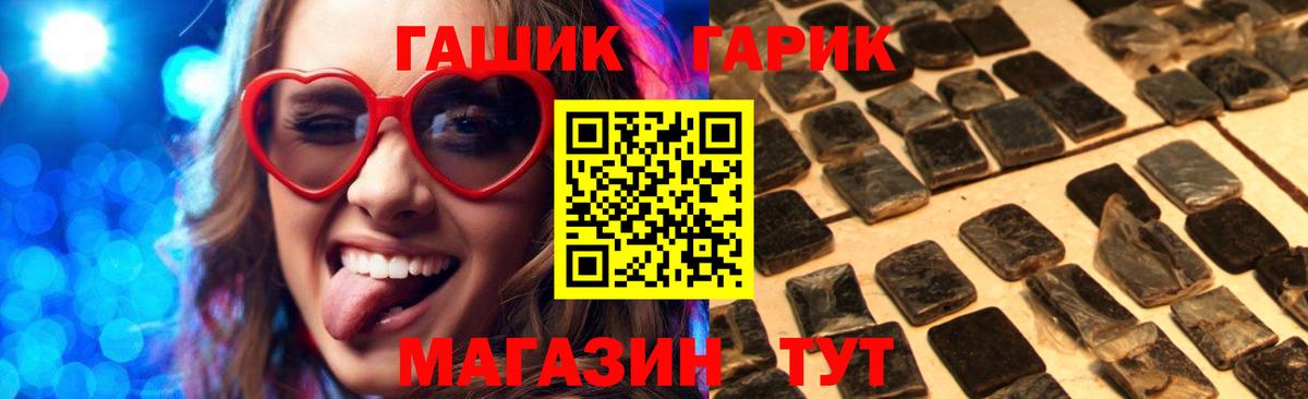 Коломна  ГАШ хэш  Вход с VPN 