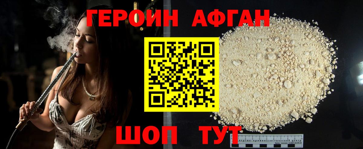 Героин  ГЕРОИН VHQ  Вход с VPN  Коломна 