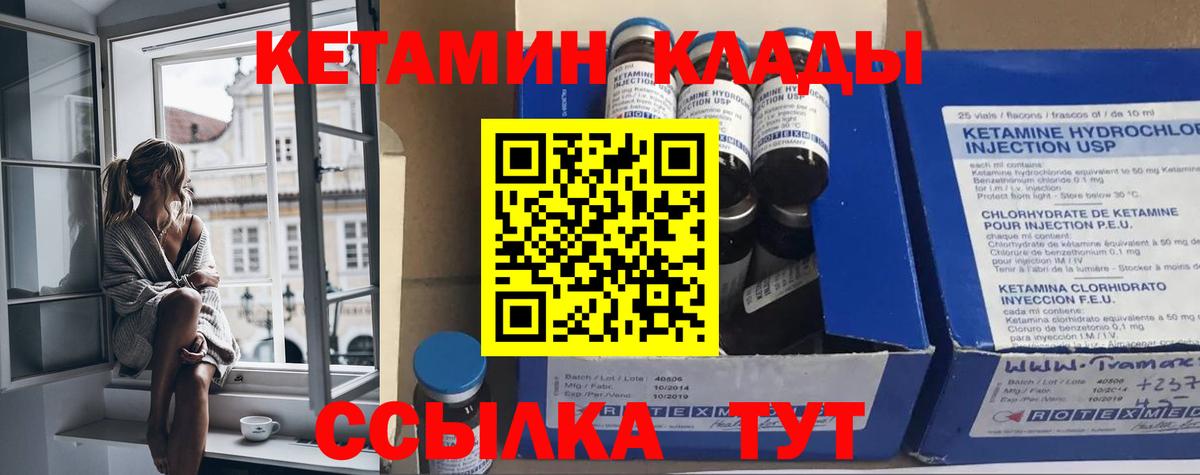 MEGA ссылки  Вход с VPN  Коломна  КЕТАМИН ketamine 