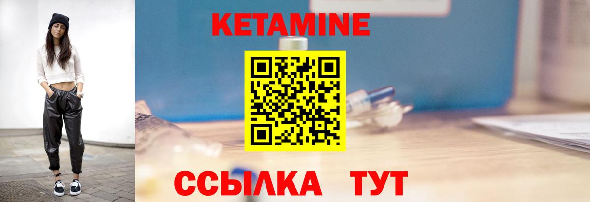 Кетамин ketamine Коломна