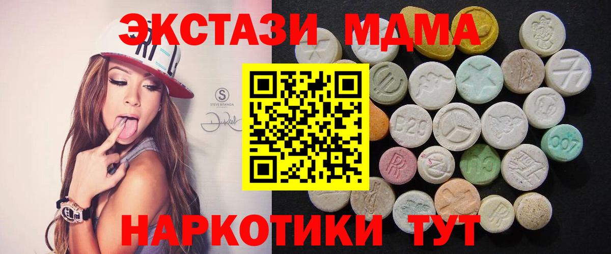 Коломна  МДМА crystal  Вход с VPN  MDMA молли 
