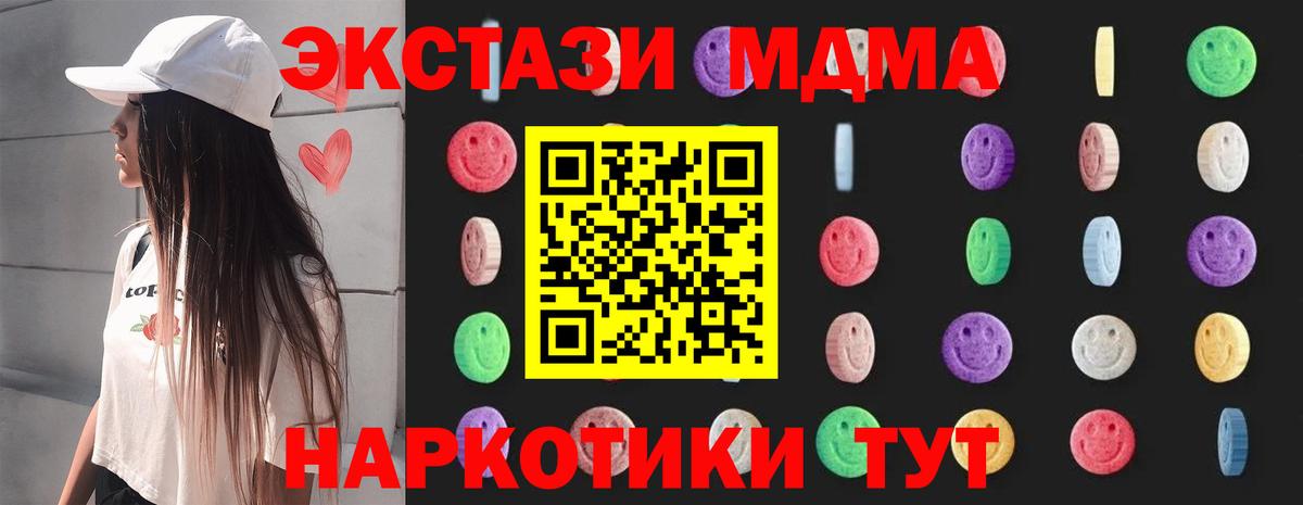 MDMA молли Коломна