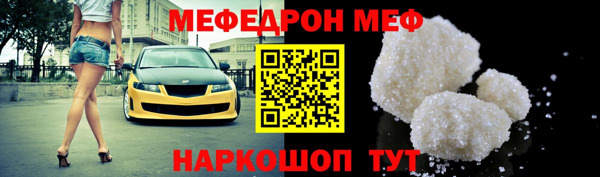 МЕФ мука Коломна
