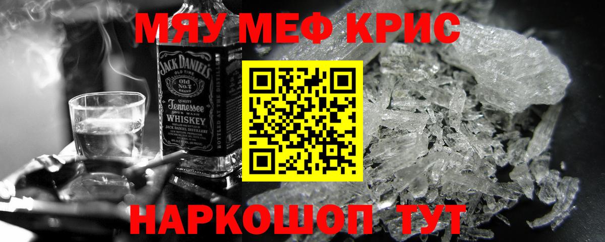 Меф кристаллы  Меф  Коломна  Мефедрон  Вход с VPN 