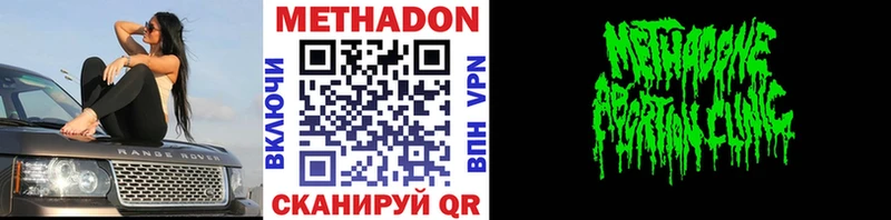 МЕТАДОН кристалл Коломна
