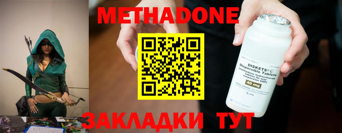 Коломна  МЕТАДОН кристалл  МЕТАДОН мёд  Вход с VPN 