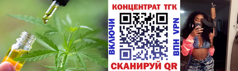 Дистиллят ТГК концентрат  магазин    Коломна 