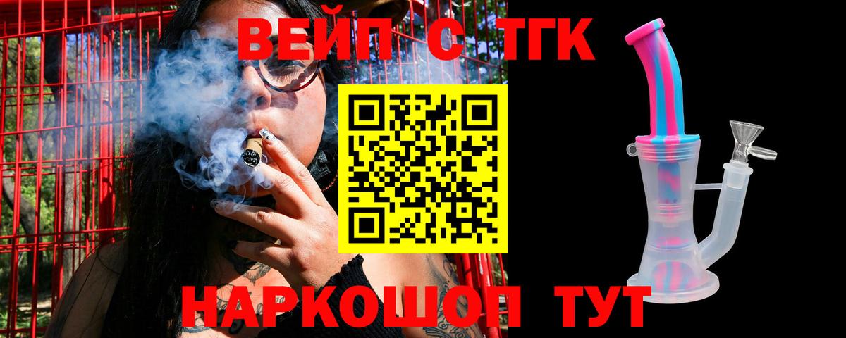 цена   ТГК THC oil  Вход с VPN  Дистиллят ТГК вейп с тгк  Коломна 