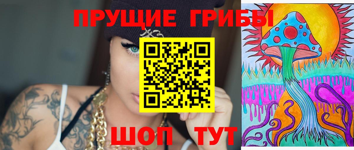 Псилоцибиновые грибы Magic Shrooms Коломна